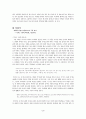 신경숙 - 작품분석, 작가분석, 문학사적 의의 3페이지