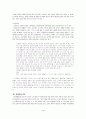 신경숙 - 작품분석, 작가분석, 문학사적 의의 4페이지