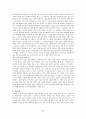 신경숙 - 작품분석, 작가분석, 문학사적 의의 5페이지