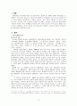 김성한 - 작품분석 및 작가연구 2페이지