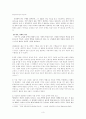 김성한 - 작품분석 및 작가연구 3페이지
