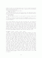 김성한 - 작품분석 및 작가연구 6페이지