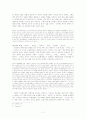 김성한 - 작품분석 및 작가연구 7페이지