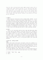 김성한 - 작품분석 및 작가연구 8페이지