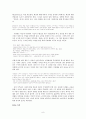 김성한 - 작품분석 및 작가연구 9페이지