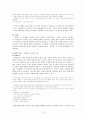 김성한 - 작품분석 및 작가연구 12페이지