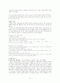 김성한 - 작품분석 및 작가연구 13페이지