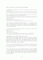 김성한 - 작품분석 및 작가연구 14페이지