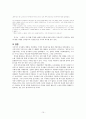 김성한 - 작품분석 및 작가연구 15페이지