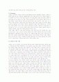 빈폴의 마케팅 전략 분석 9페이지
