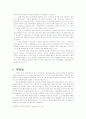FTA의 정의와 나아갈방향 12페이지