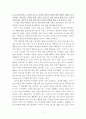 딥스를 읽고 2페이지