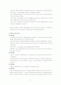 방사선과, 임상병리과 라운딩 11페이지
