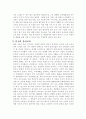유럽의 유아교육 4페이지