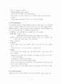 소화성 궤양 치료제 7페이지