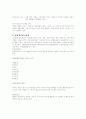 관광사업종류와특성 3페이지