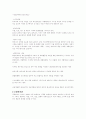 관광사업종류와특성 4페이지