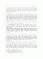 추석(8월)의 세시풍속(음식,풍속,놀이) 3페이지