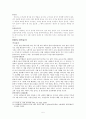 추석(8월)의 세시풍속(음식,풍속,놀이) 5페이지