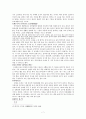 추석(8월)의 세시풍속(음식,풍속,놀이) 7페이지