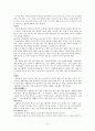 추석(8월)의 세시풍속(음식,풍속,놀이) 8페이지