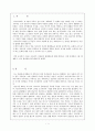 아프리카지역의 여성할례(Female Genitial Mutilation)에 관한 고찰 2페이지