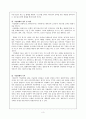 아프리카지역의 여성할례(Female Genitial Mutilation)에 관한 고찰 4페이지
