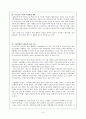 아프리카지역의 여성할례(Female Genitial Mutilation)에 관한 고찰 5페이지