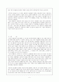 아프리카지역의 여성할례(Female Genitial Mutilation)에 관한 고찰 6페이지