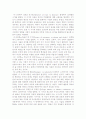 인간 발달사와 교육의 시기 9페이지