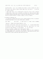 RLC회로 결과레포트 3페이지