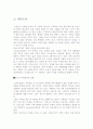 고위험 가족간호 3페이지