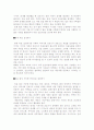 고위험 가족간호 4페이지