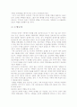고위험 가족간호 5페이지
