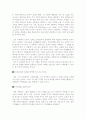 고위험 가족간호 6페이지