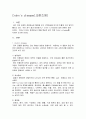 Crohn`s disease(크론즈병) 2페이지