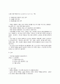 Crohn`s disease(크론즈병) 4페이지