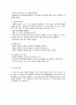 Crohn`s disease(크론즈병) 5페이지
