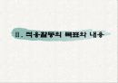교육-적응활동 6페이지