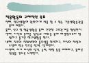 교육-적응활동 9페이지
