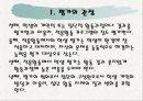 교육-적응활동 18페이지