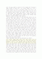 BCG레포트-독후감 5페이지