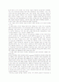 BCG레포트-독후감 6페이지
