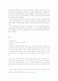 정도전의 민본주의와 정치제도 3페이지