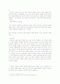 정도전의 민본주의와 정치제도 7페이지