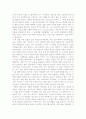 웃기는 수학이지 뭐야!-독후감 3페이지