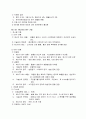 폐기물의 자원화 기술 3페이지