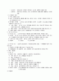 폐기물의 자원화 기술 5페이지