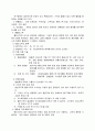 폐기물의 자원화 기술 6페이지