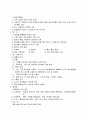폐기물의 자원화 기술 7페이지